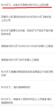 纏論視角下的強(qiáng)勢突圍 解析科大訊飛（002230）5月11日以來的結(jié)構(gòu)性暴漲